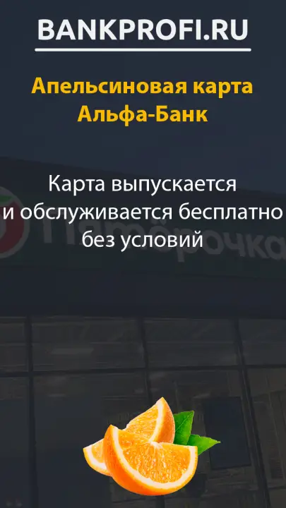 Карта полностью бесплатная Карта полностью бесплатная