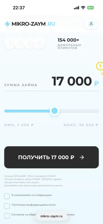 Выбор суммы займа