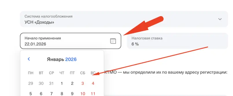 А так можете сделать отложенную смену СНО