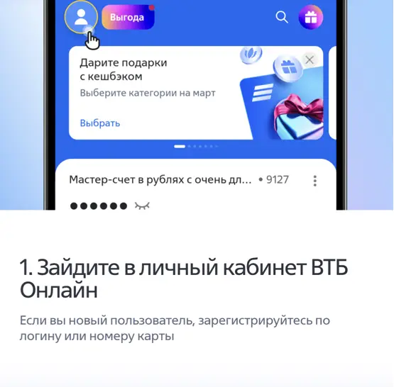 Шаг 1