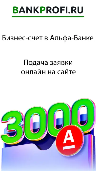 Подача заявки онлайн на сайте