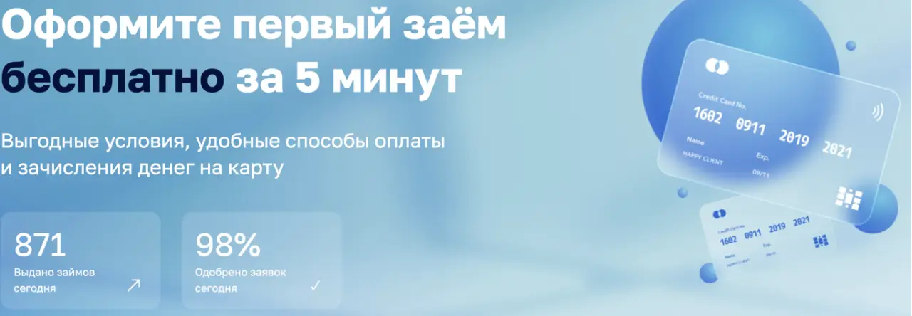 Турбозайм увеличил займ на карту Турбозайм увеличил займ на карту