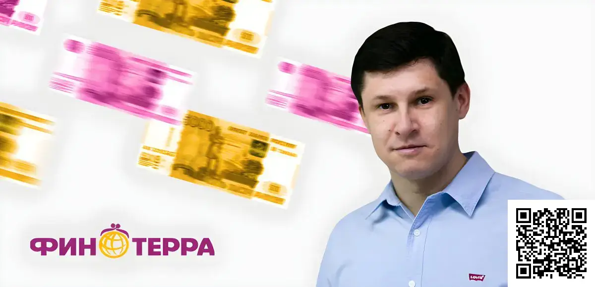Отсканируйте qr код и оформите займ в Финтерра Отсканируйте qr код и оформите займ в Финтерра