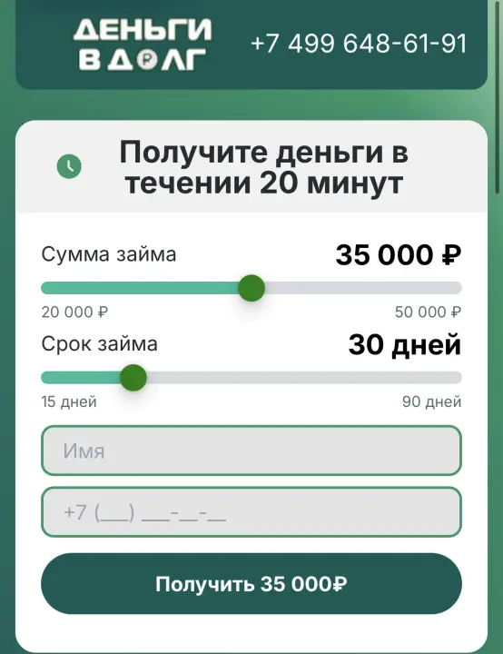 МКК Эбис инвест официальный сайт