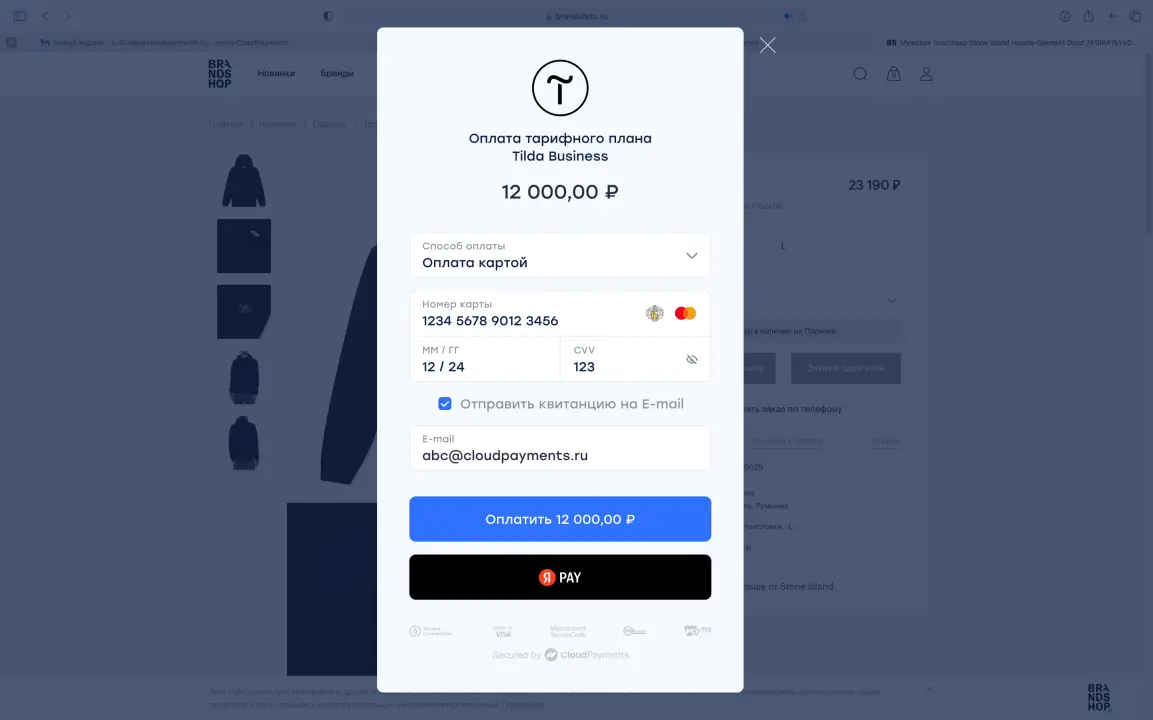 CloudPayments форма оплаты