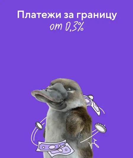 Платежи за границу Точка банк