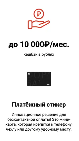 Кешбэк фора банк до 10 000 р в месяц