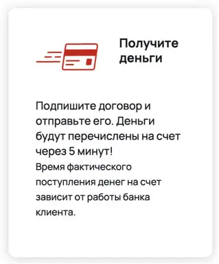 Получите свои деньги на карту