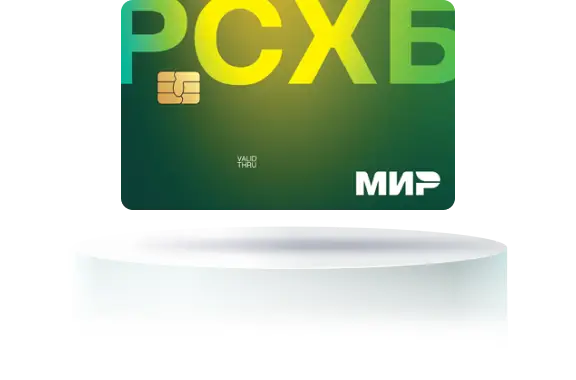 Карта МИР Россельхозбанк Карта МИР Россельхозбанк