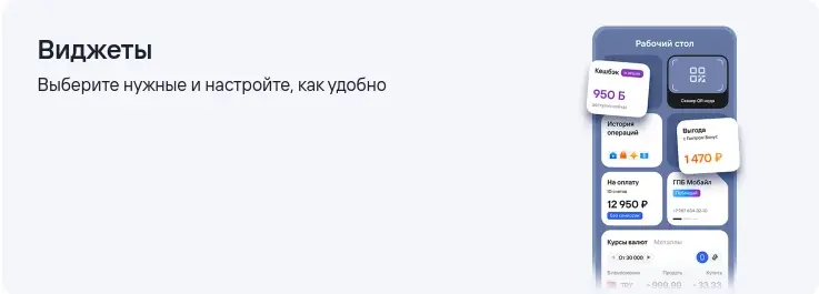 Виджеты