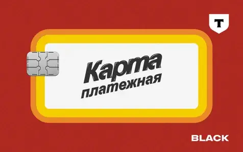 Дизайн карты Т-Банк блэк, пачка соды
