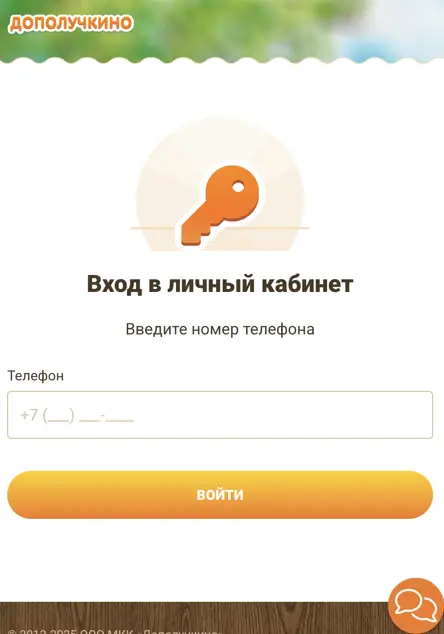 Дополучкино личный кабинет вход Дополучкино личный кабинет вход