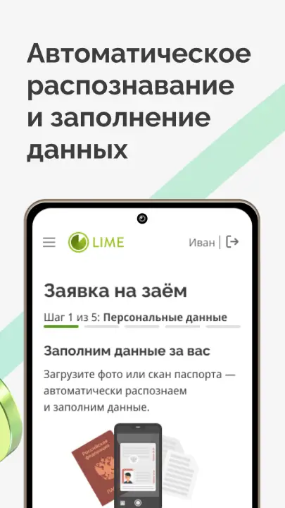 Автоматическое распознавание и заполнение данных