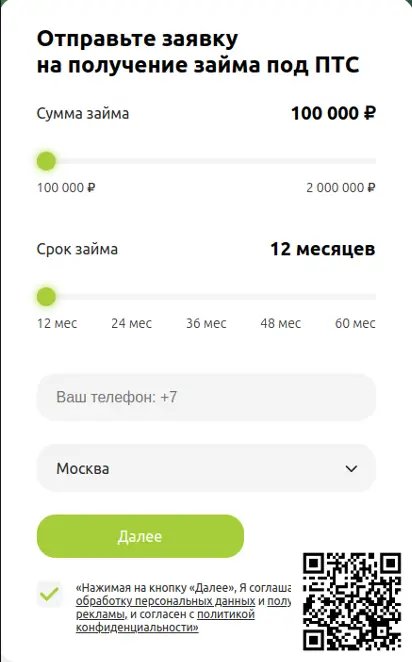 Оставьте заявку на займ по qr коду Оставьте заявку на займ по qr коду
