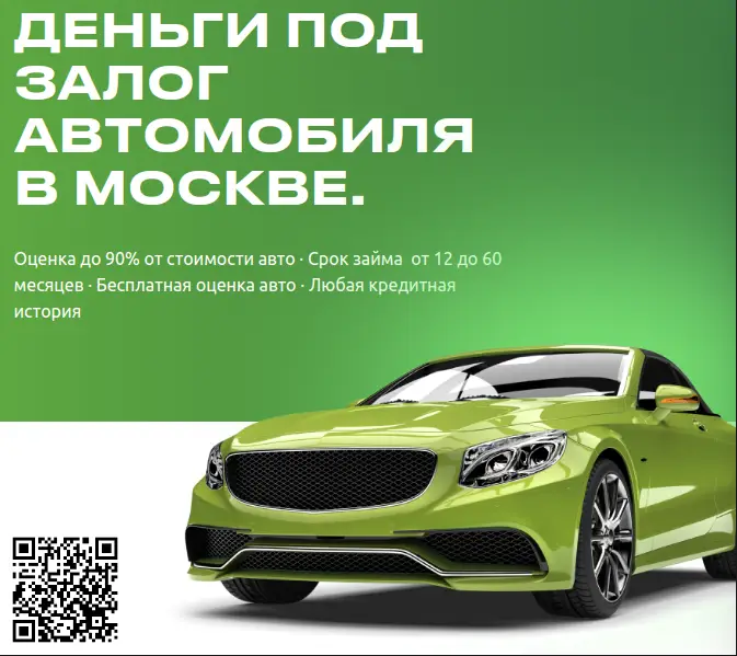 Сканируйте qr код и оформите займ в АБ Групп Сканируйте qr код и оформите займ в АБ Групп