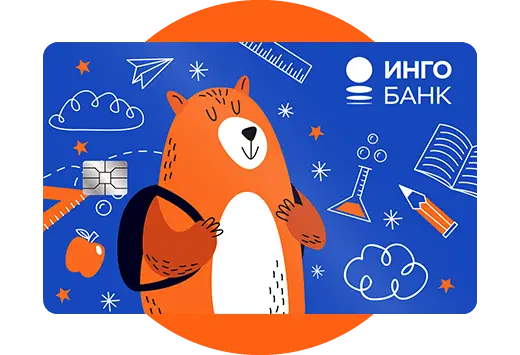 Детская ИнгоКарта