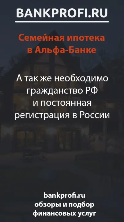 А так же необходимо гражданство РФ и постоянная регистрация в России
