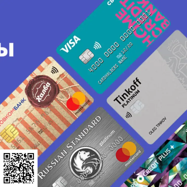Отсканируйте qr код и оформите карту рассрочки Отсканируйте qr код и оформите карту рассрочки
