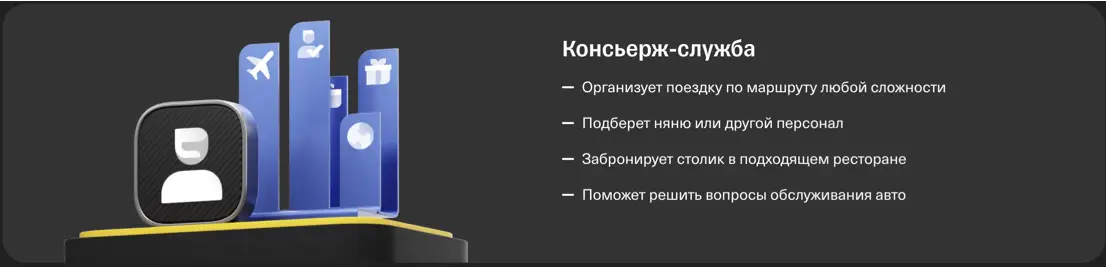 Тинькофф премиум 1