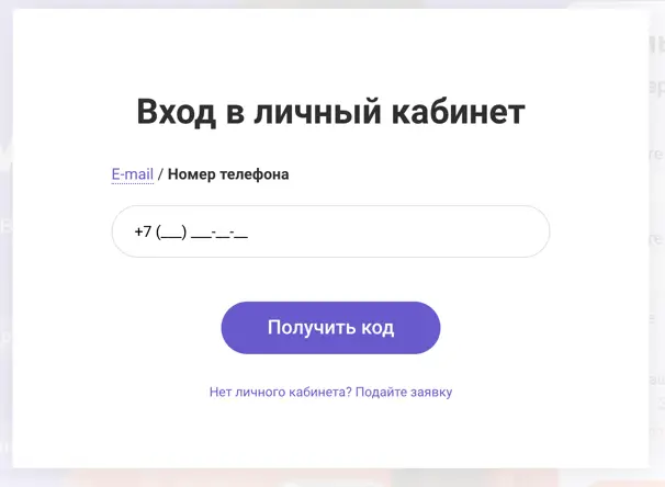 МФОбанк вход в личный кабинет