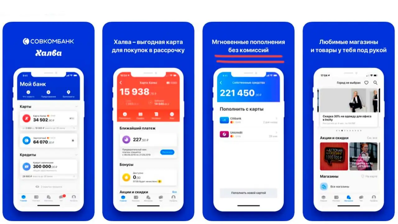 Мобильный банк Совкомбанк
