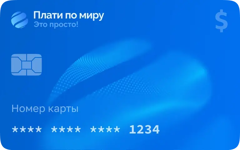 Также есть карта для путешествий