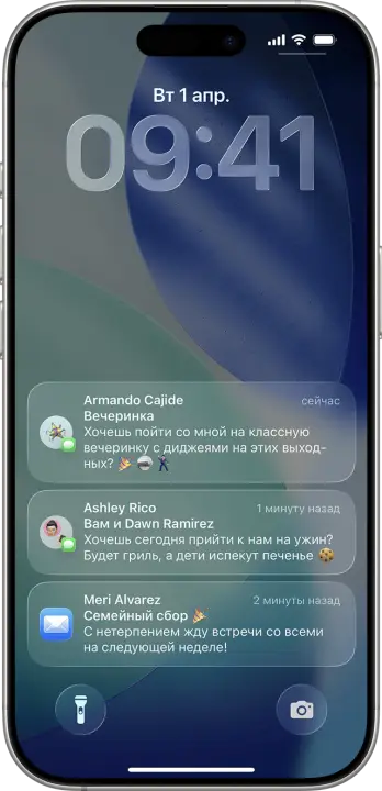 Пример push-уведомления