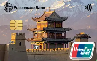Дизайн Кредитная карта UnionPay Россельхозбанка