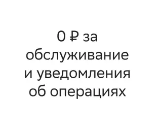 Сколько стоит обслуживание кредитной карты Сбербанк