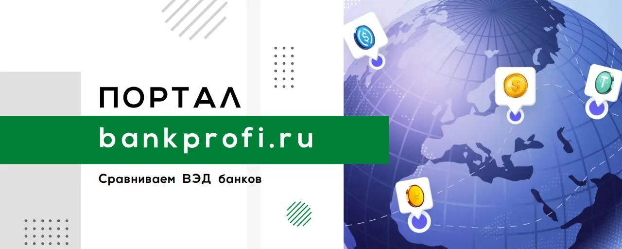 Сравниваем ВЭД банков