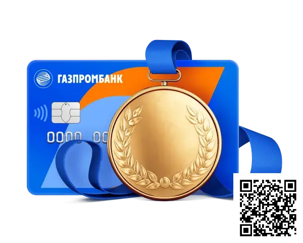 Отсканируйте qr код и узнайте об условиях пополнения дебетовой карты Газпромбанк Отсканируйте qr код и узнайте об условиях пополнения дебетовой карты Газпромбанк