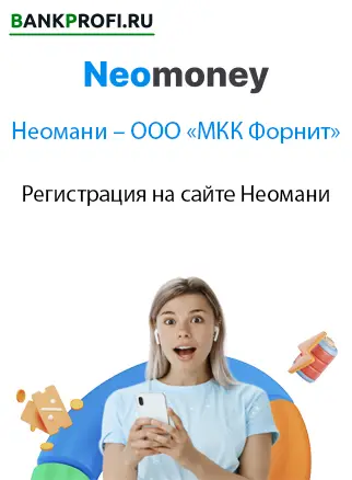 Потом пройти простую регистрацию, это буквально на минуту, пока заявка обрабатывается