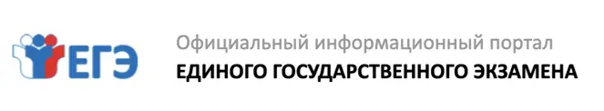 Официальный информационный портал Единого государственного экзамена