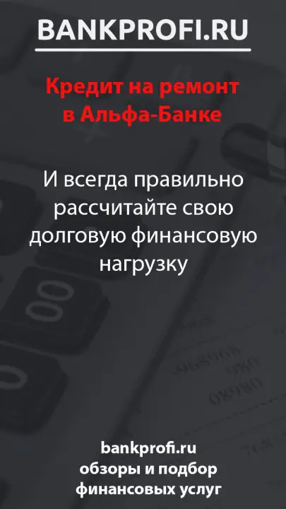 И всегда правильно рассчитайте свою долговую финансовую нагрузку