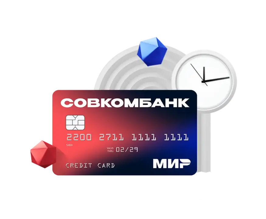 Карта оформляется моментально