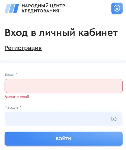Так выглядит вход в личный кабинет МКК Удача (Народный центр кредитования)
