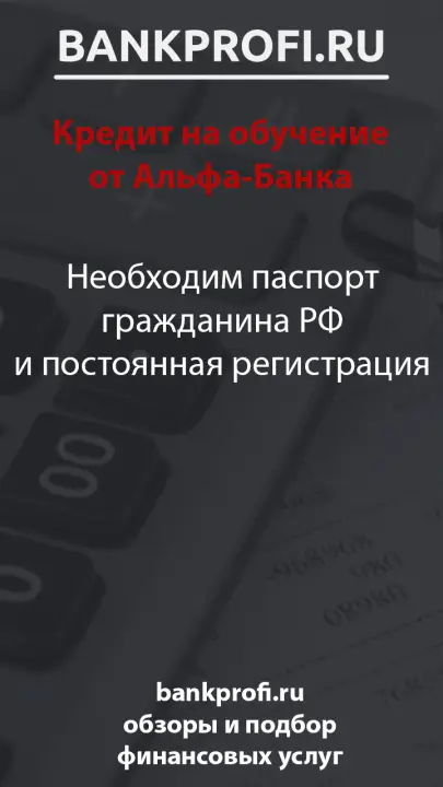 Необходим паспорт гражданина РФ и постоянная регистрация