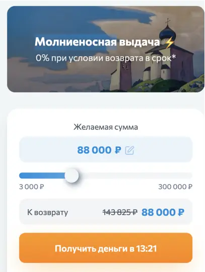 займ в МКК Базис