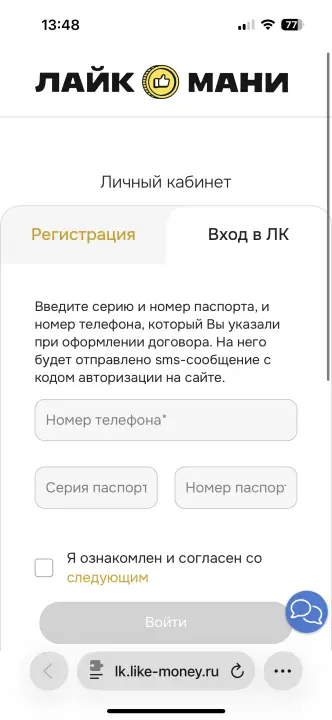 Личный кабинет Лайк Мани, вход в ЛК и регистрация Личный кабинет Лайк Мани, вход в ЛК и регистрация