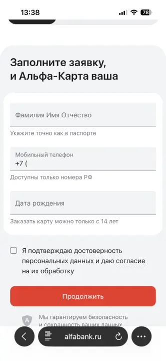Страница оформления карты