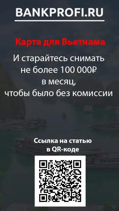 И старайтесь снимать не более 100 000₽ в месяц, чтобы было без комиссии