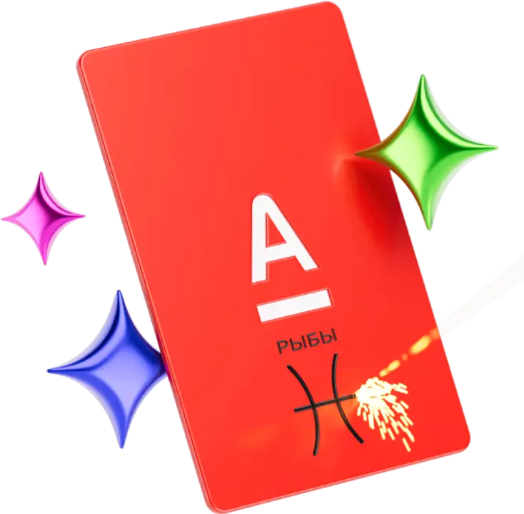 Альфа карта с гравировкой Рыбы