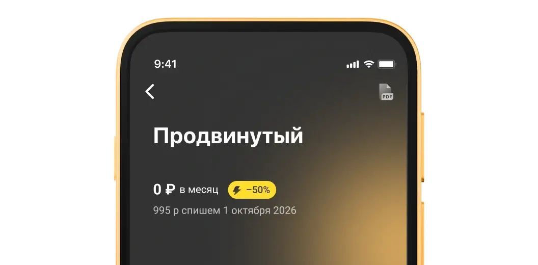 Детали тарифа — на одном экране