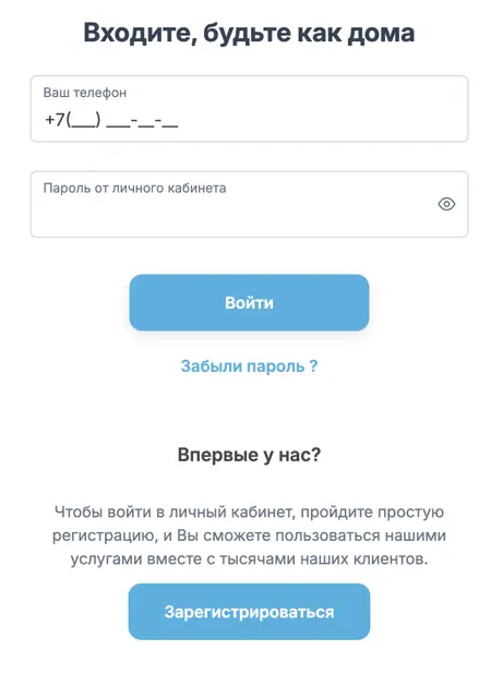 СМС финанс вход в личный кабинет