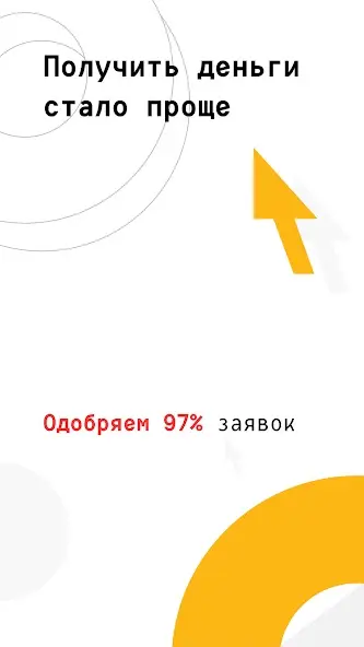OneClickMoney приложение 1