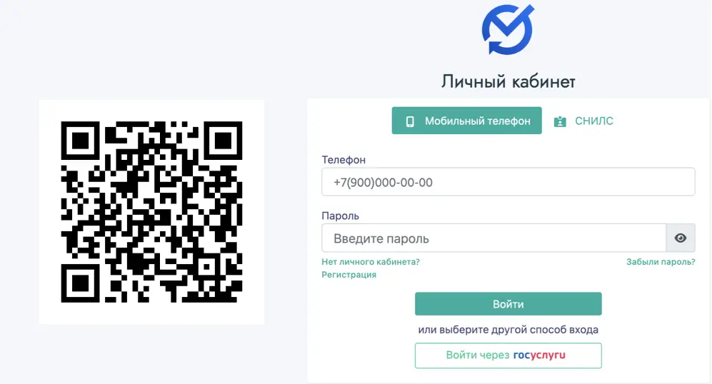 Личный кабинет вход Личный кабинет вход