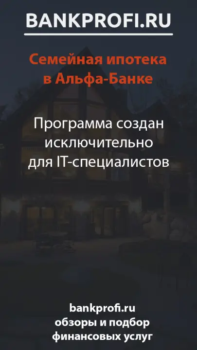 Программа создана исключительно для IT-специалистов