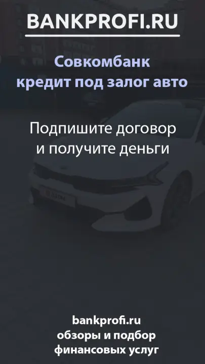 Подпишите договор и получите деньги