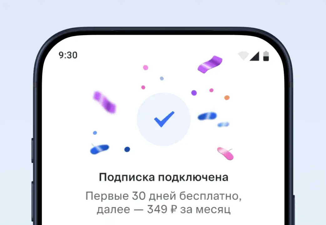 Подтвердите подключение