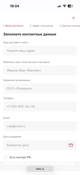 Страницы оформления дебетовой карты МКБ